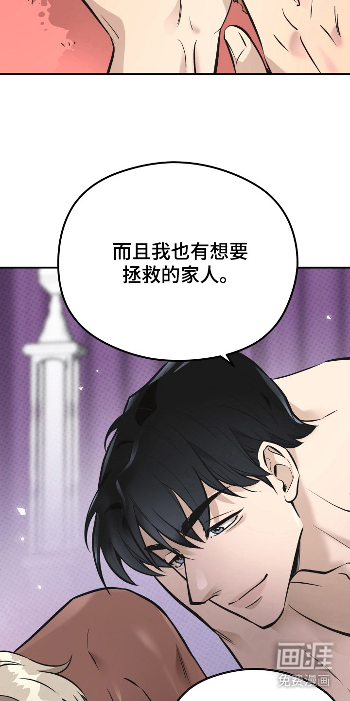 烘焙狂欢魔王投喂 第5话 第14页