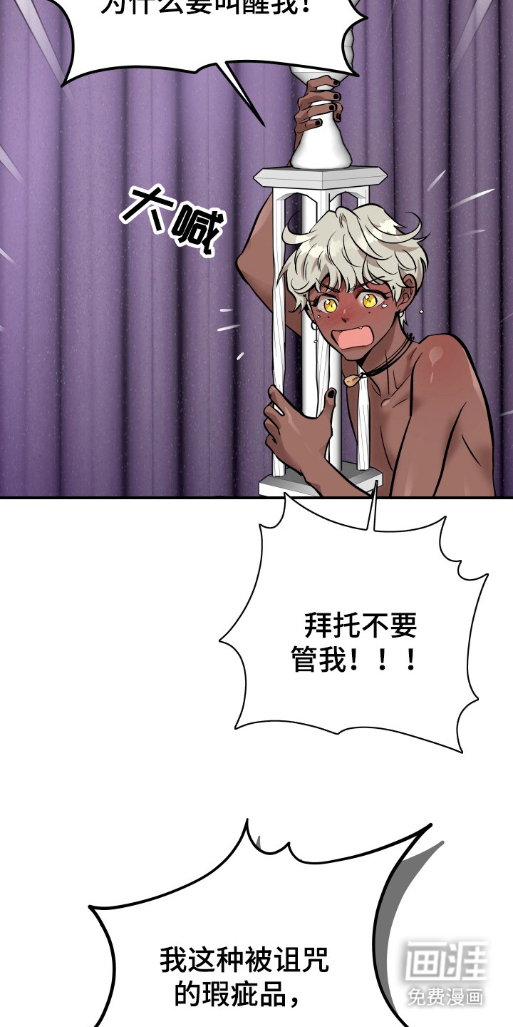 烘焙狂欢魔王投喂 第5话 第4页