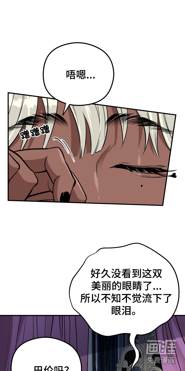烘焙狂欢魔王投喂 第4话 第1页