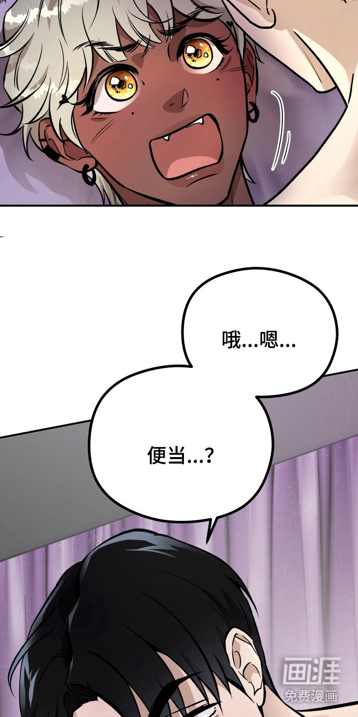 烘焙狂欢魔王投喂 第4话 第11页