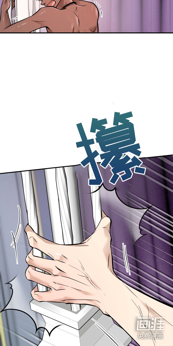 烘焙狂欢魔王投喂 第4话 第18页