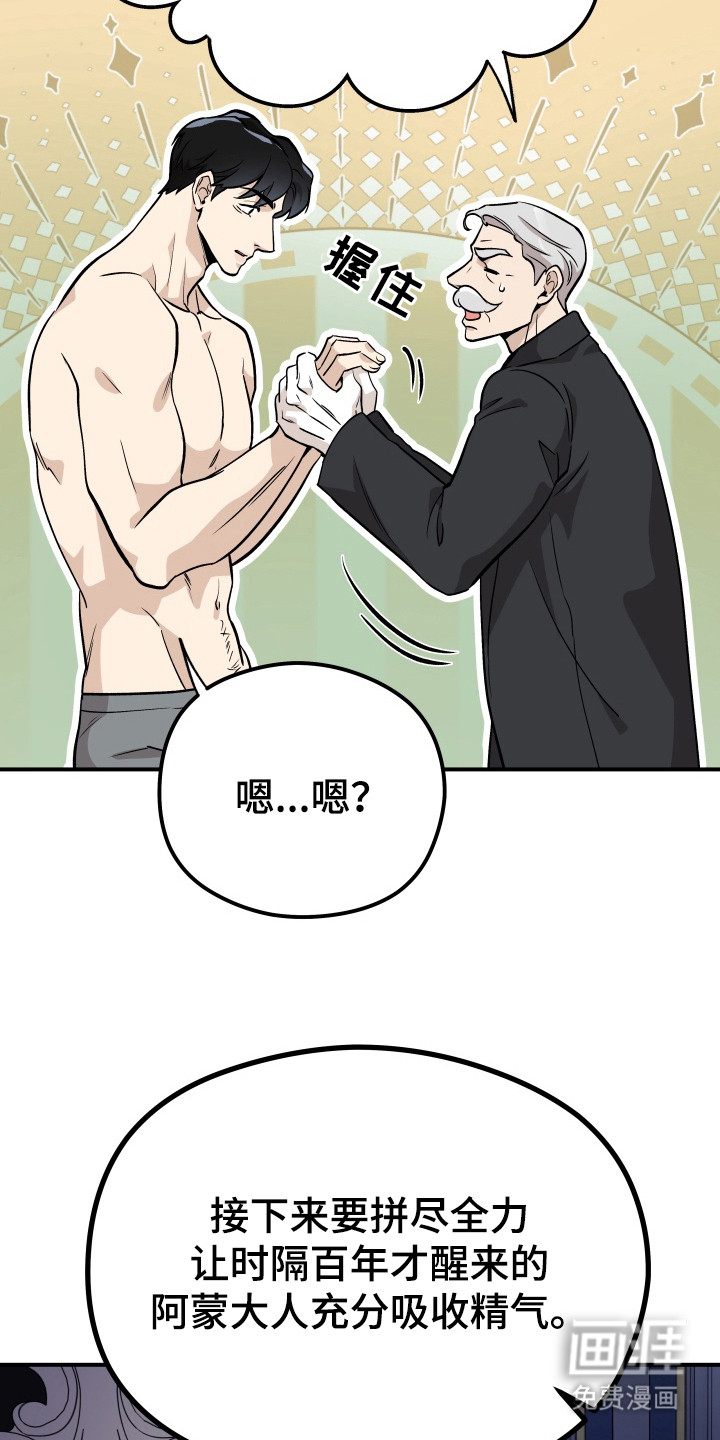 烘焙狂欢魔王投喂 第4话 第3页