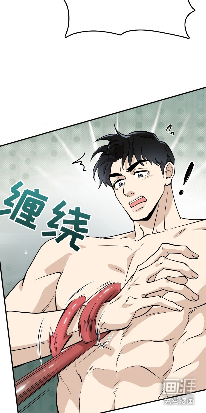 烘焙狂欢魔王投喂 第4话 第7页