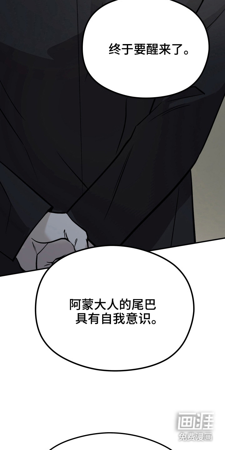 烘焙狂欢魔王投喂 第3话 第16页