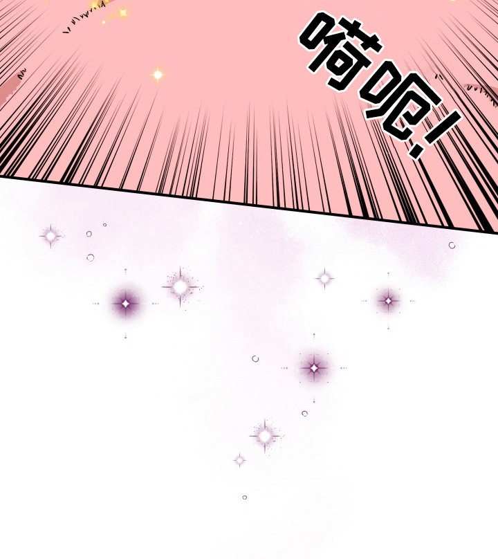 烘焙狂欢魔王投喂 第3话 第30页