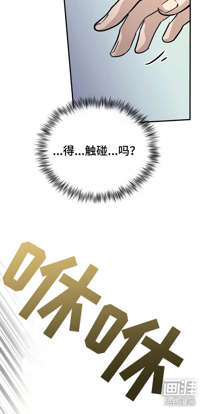 烘焙狂欢魔王投喂 第3话 第10页