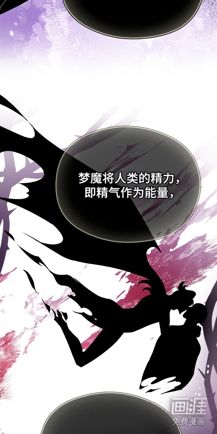烘焙狂欢魔王投喂 第2话 第14页