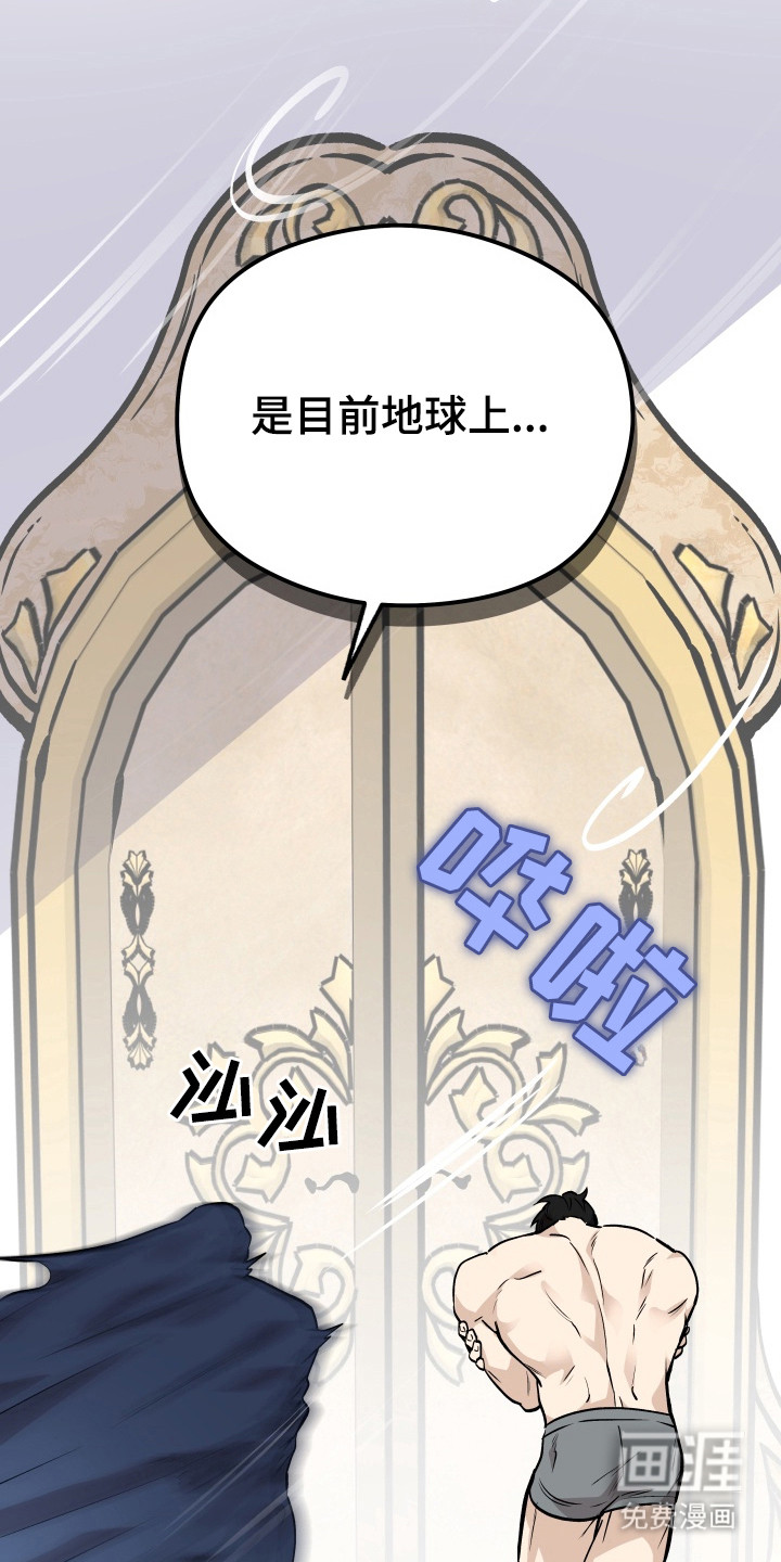 烘焙狂欢魔王投喂 第1话 第11页