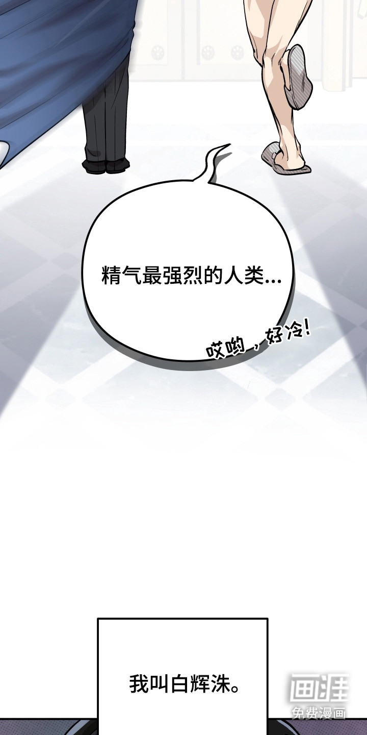烘焙狂欢魔王投喂 第1话 第12页