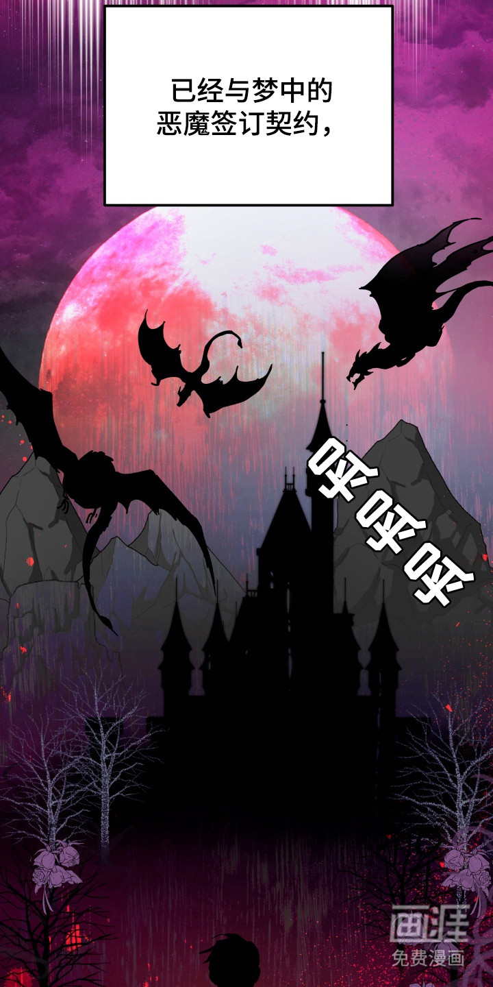 烘焙狂欢魔王投喂 第1话 第15页