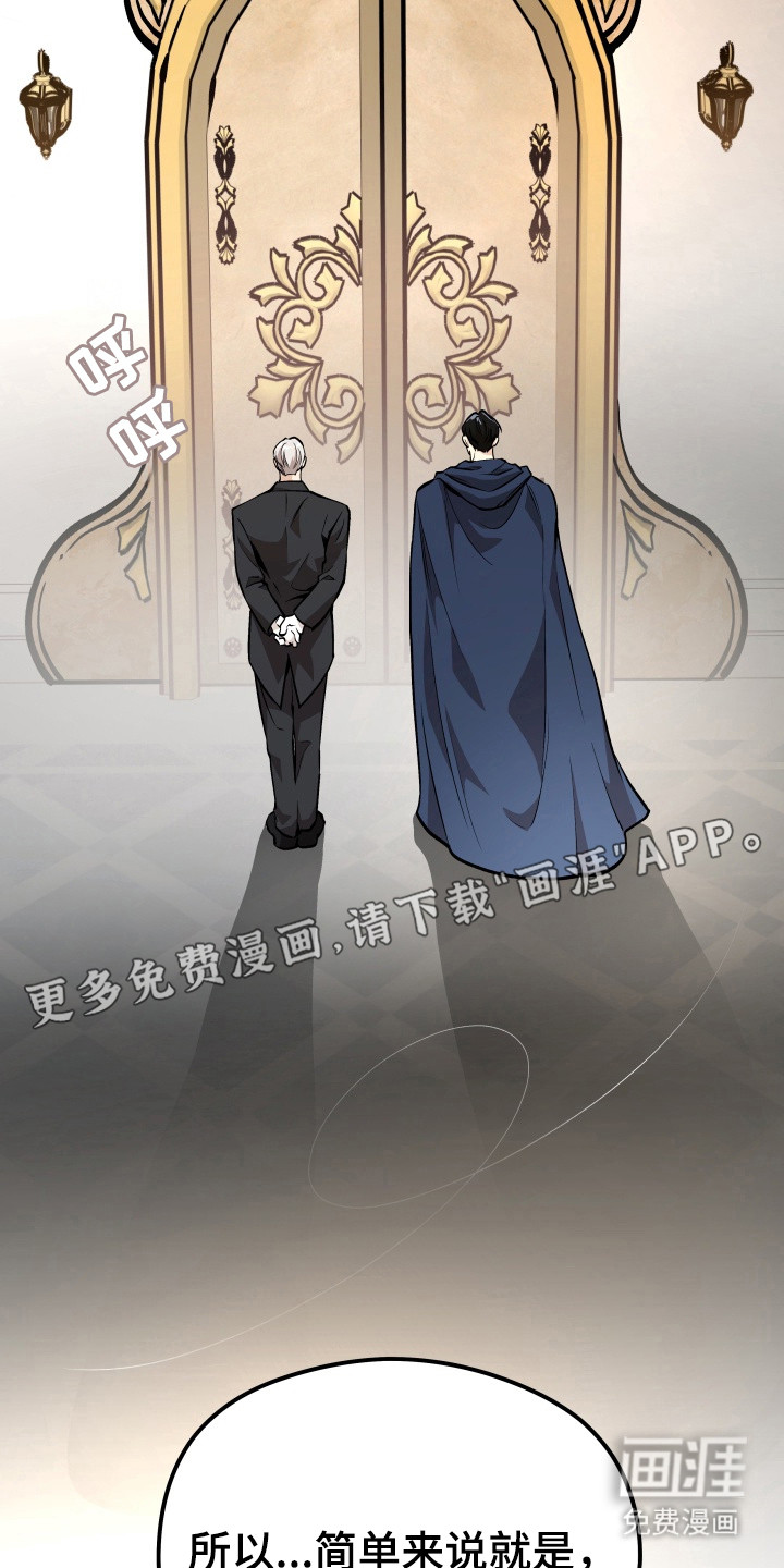 烘焙狂欢魔王投喂 第1话 第3页