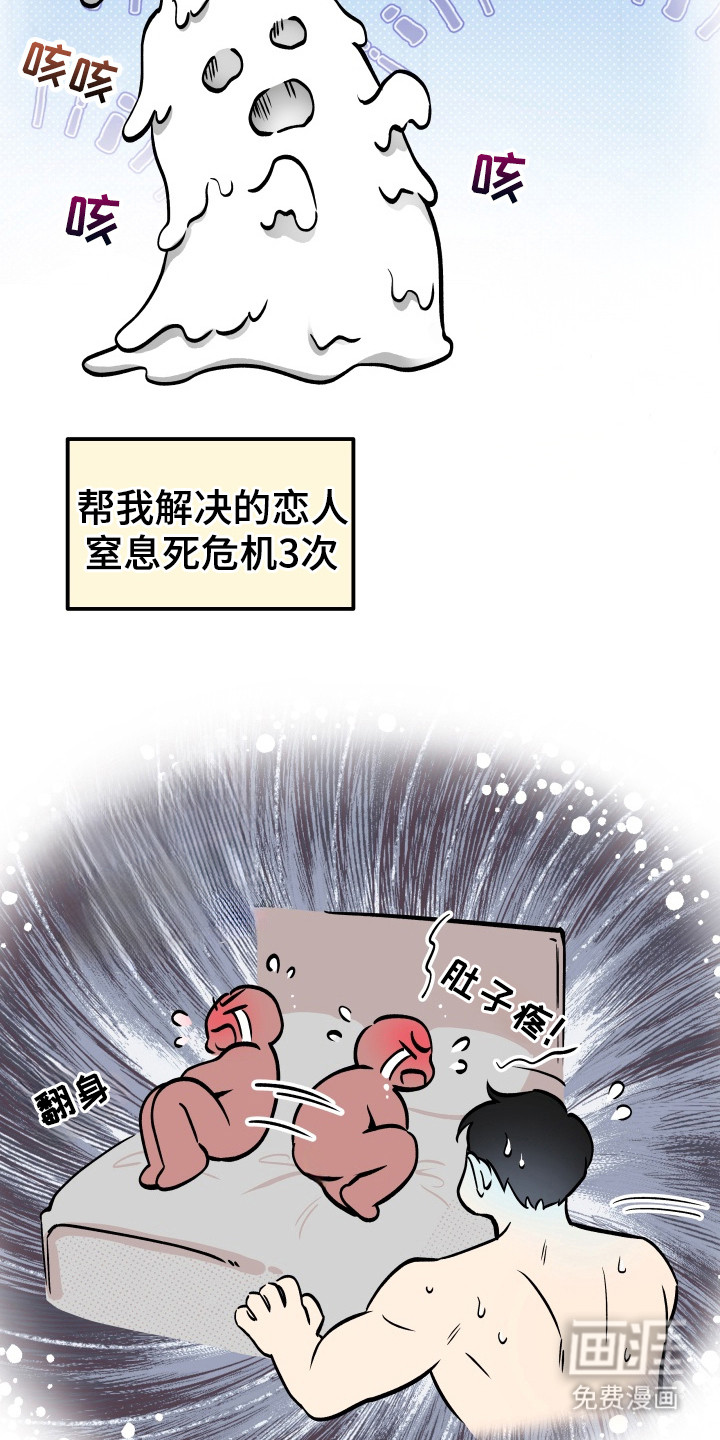 烘焙狂欢魔王投喂 第1话 第23页