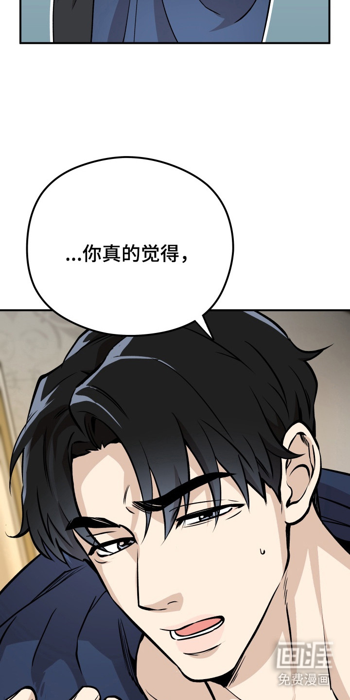 烘焙狂欢魔王投喂 第1话 第8页