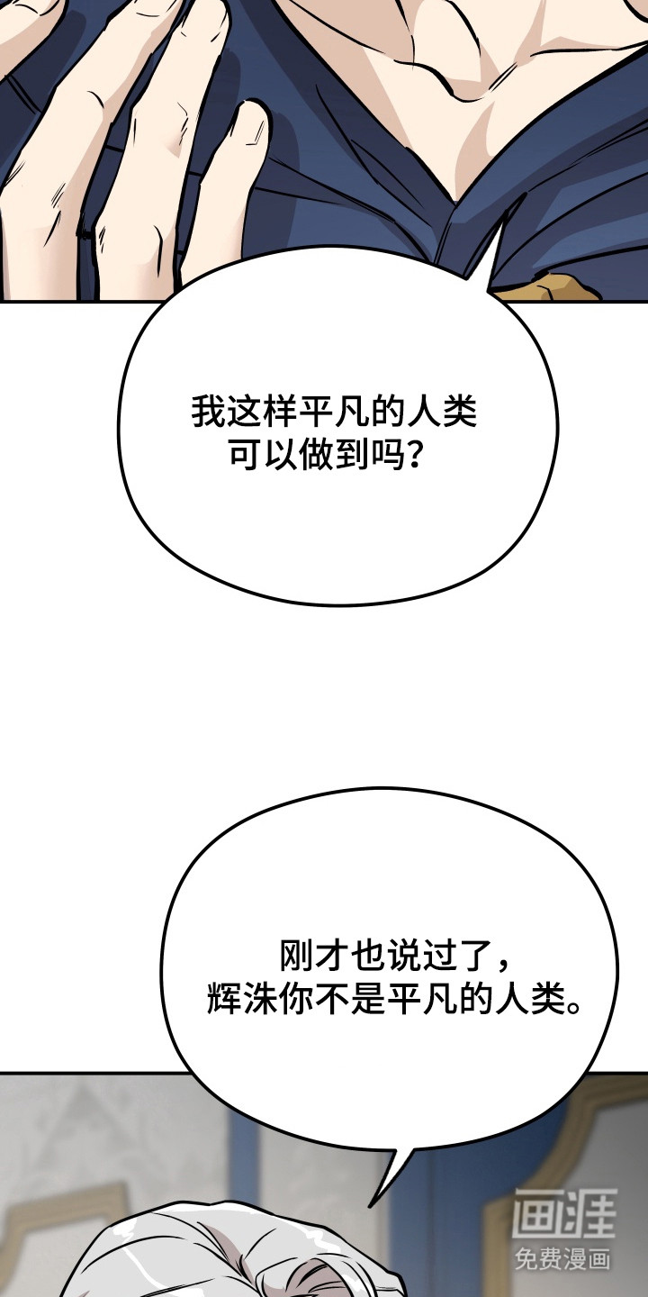 烘焙狂欢魔王投喂 第1话 第9页