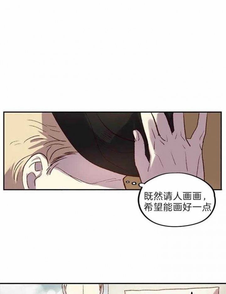开心的肖像(第I+II季)  第2话 第10页