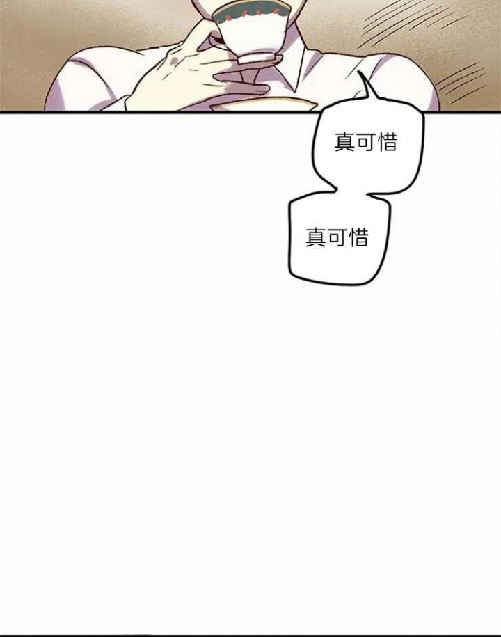 开心的肖像(第I+II季)  第4话 第23页