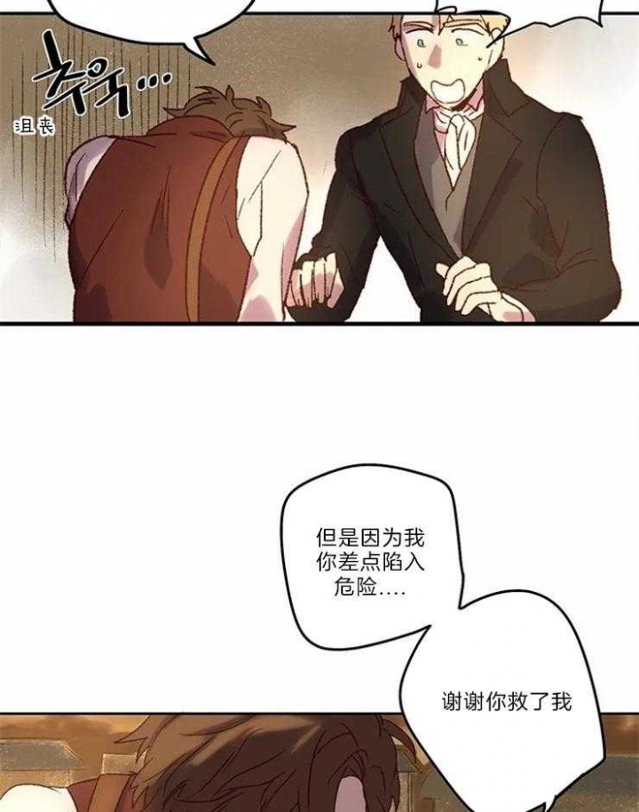 开心的肖像(第I+II季)  第4话 第4页