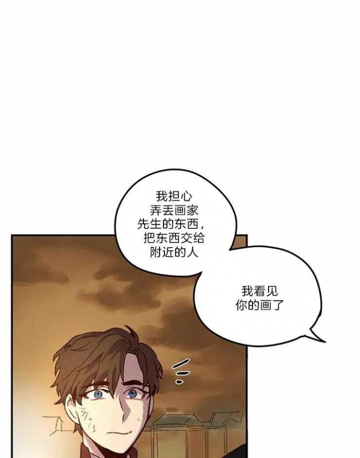 开心的肖像(第I+II季)  第4话 第10页