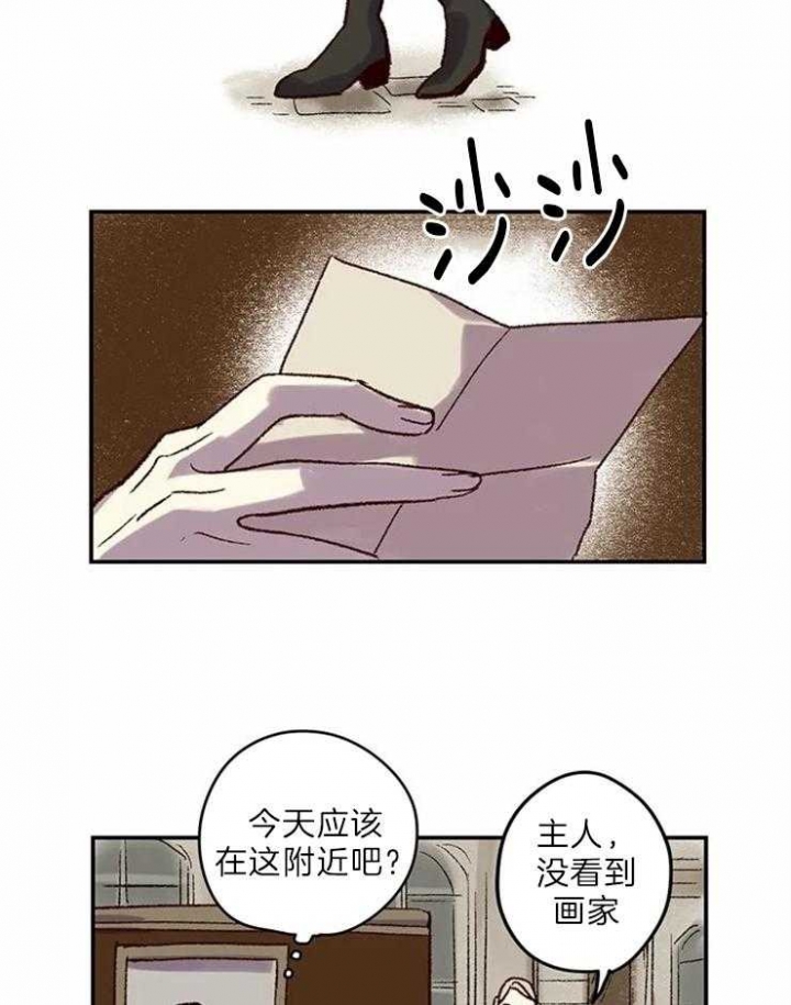 开心的肖像(第I+II季)  第5话 第16页