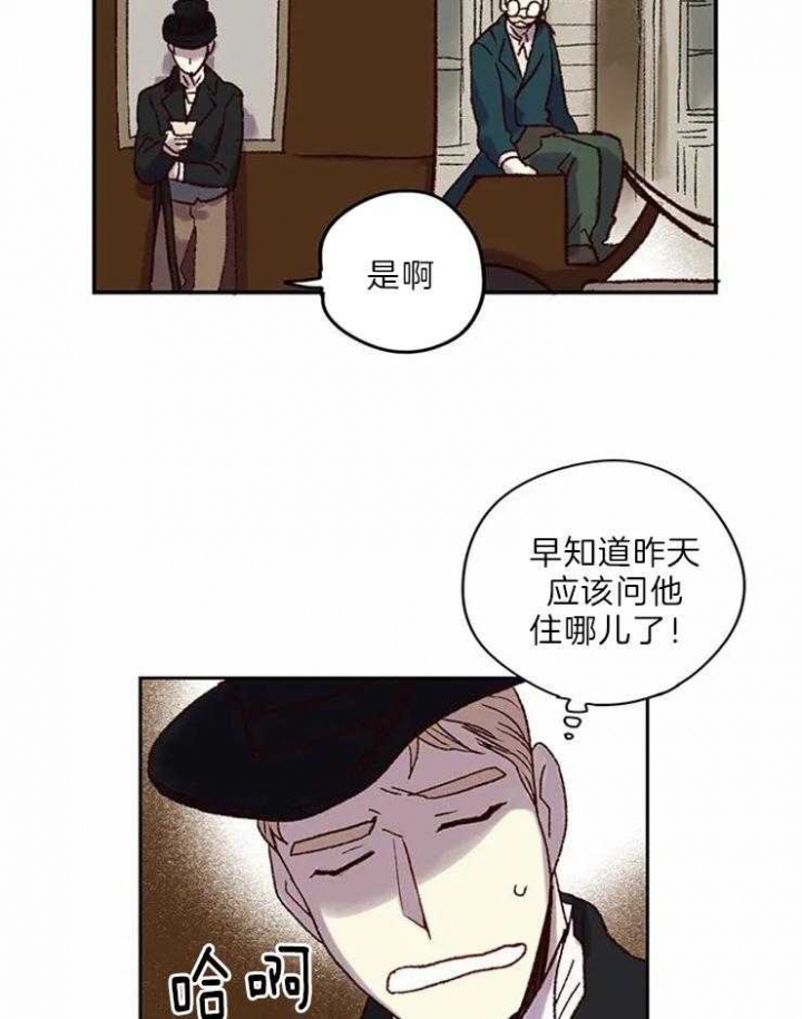 开心的肖像(第I+II季)  第5话 第17页