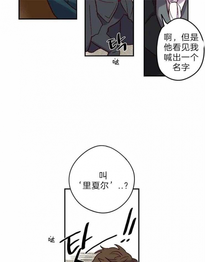 开心的肖像(第I+II季)  第5话 第23页