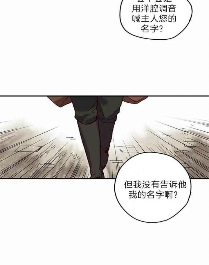 开心的肖像(第I+II季)  第5话 第25页