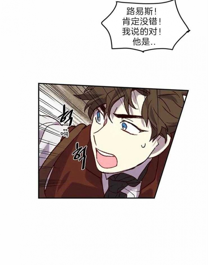 开心的肖像(第I+II季)  第5话 第27页