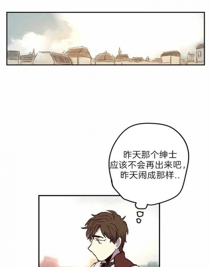 开心的肖像(第I+II季)  第5话 第8页