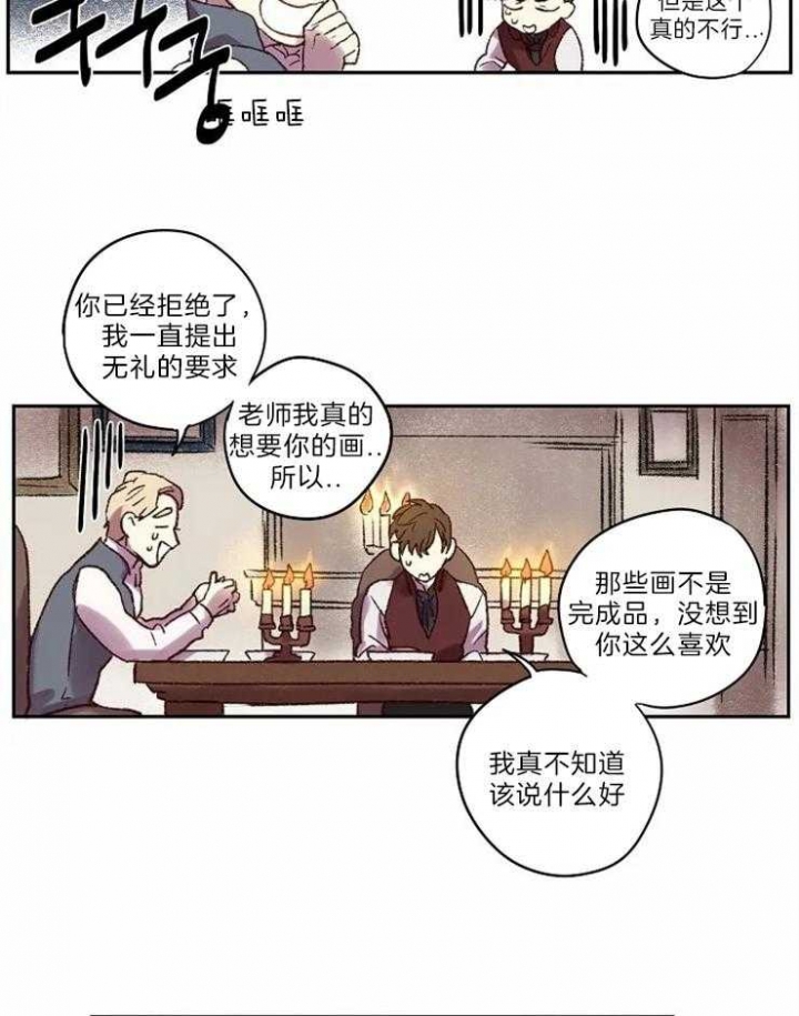 开心的肖像(第I+II季)  第7话 第11页