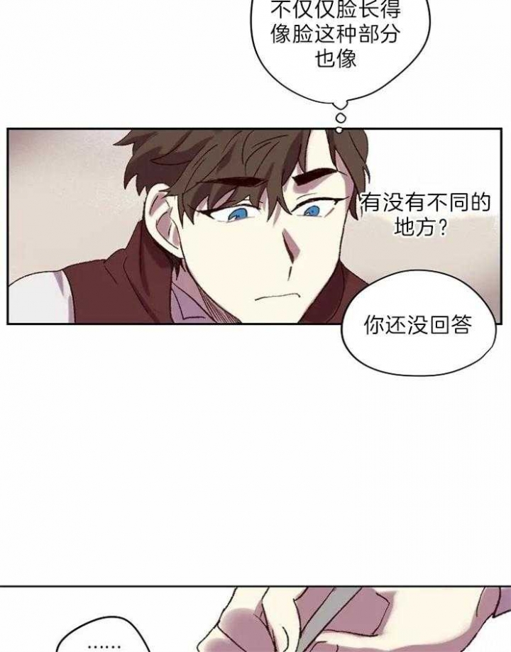 开心的肖像(第I+II季)  第7话 第19页