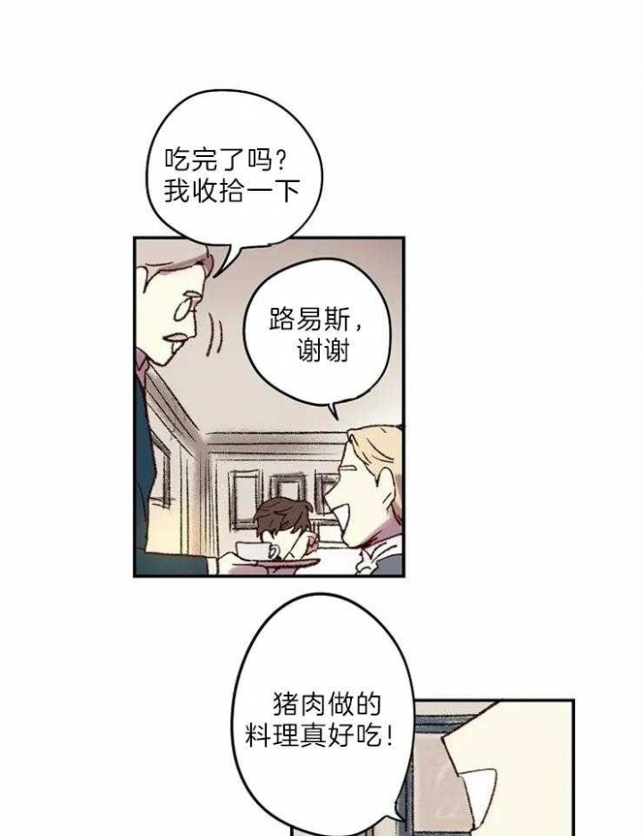 开心的肖像(第I+II季)  第7话 第27页