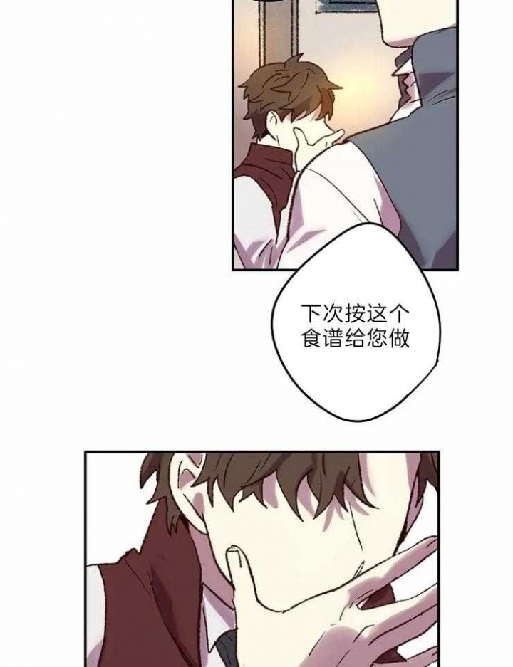 开心的肖像(第I+II季)  第7话 第28页