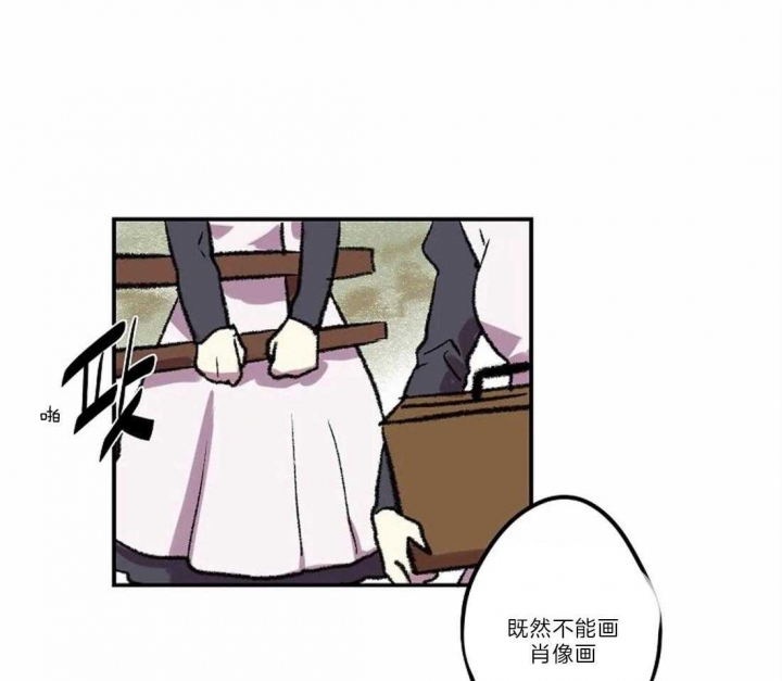 开心的肖像(第I+II季)  第8话 第1页
