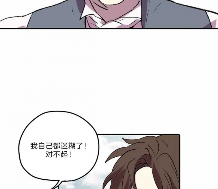 开心的肖像(第I+II季)  第8话 第16页