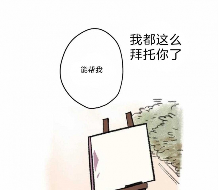 开心的肖像(第I+II季)  第8话 第3页