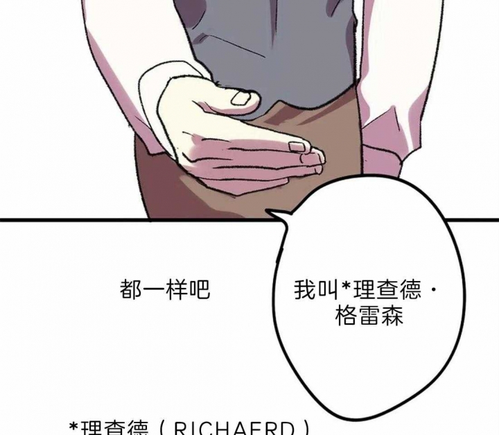 开心的肖像(第I+II季)  第8话 第22页