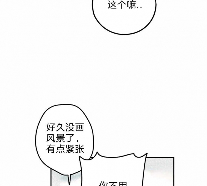 开心的肖像(第I+II季)  第8话 第30页