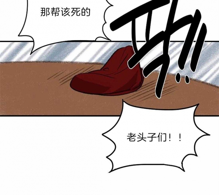 开心的肖像(第I+II季)  第9话 第17页