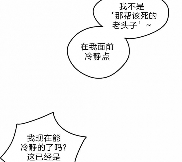 开心的肖像(第I+II季)  第9话 第19页