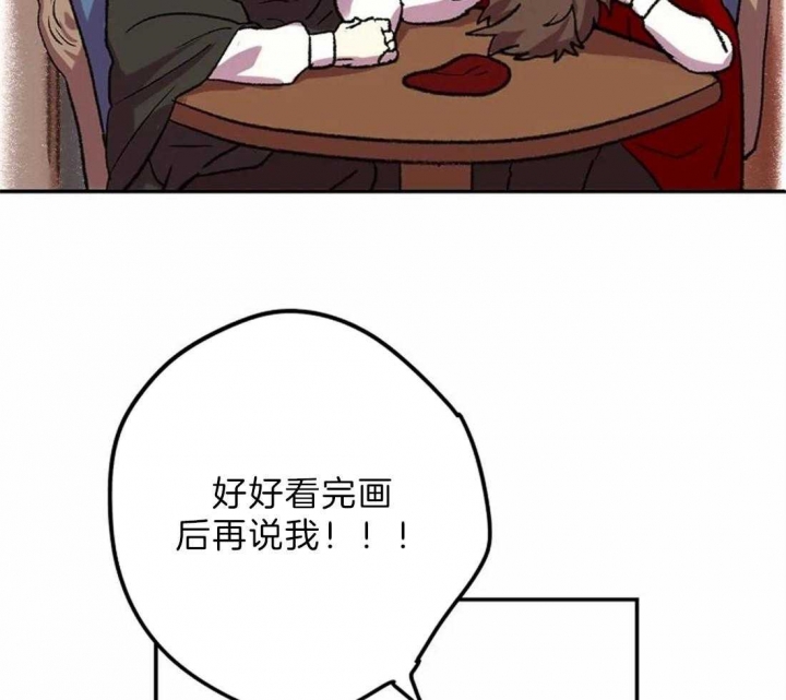 开心的肖像(第I+II季)  第9话 第22页