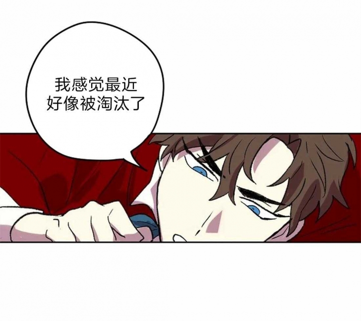 开心的肖像(第I+II季)  第9话 第27页