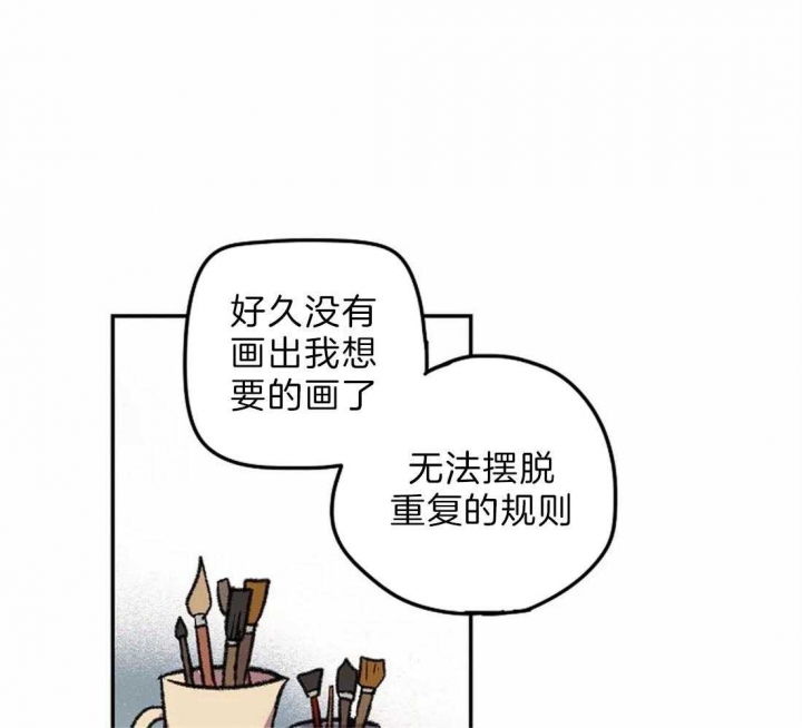 开心的肖像(第I+II季)  第9话 第28页