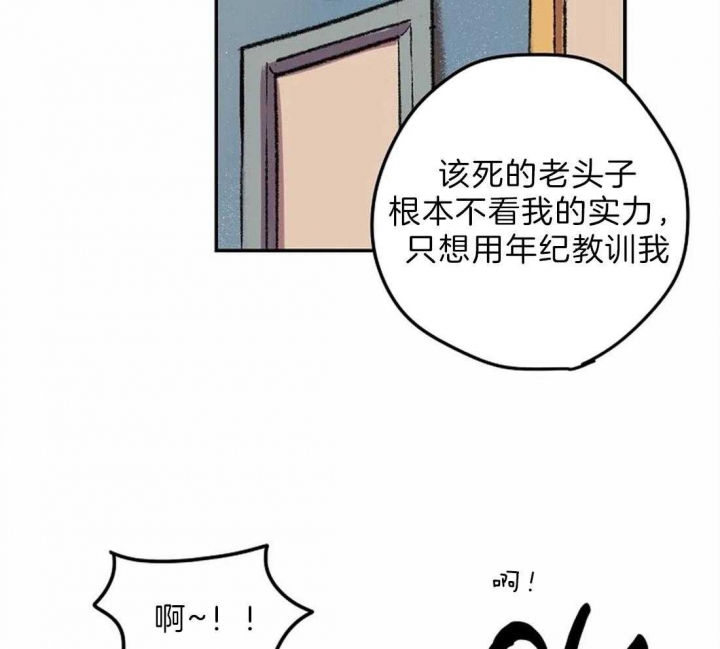 开心的肖像(第I+II季)  第9话 第30页
