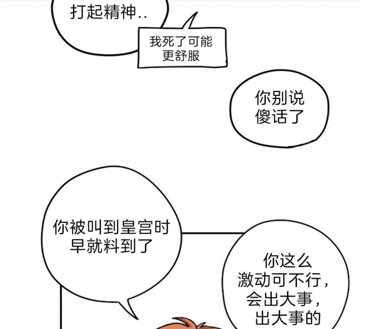 开心的肖像(第I+II季)  第9话 第34页