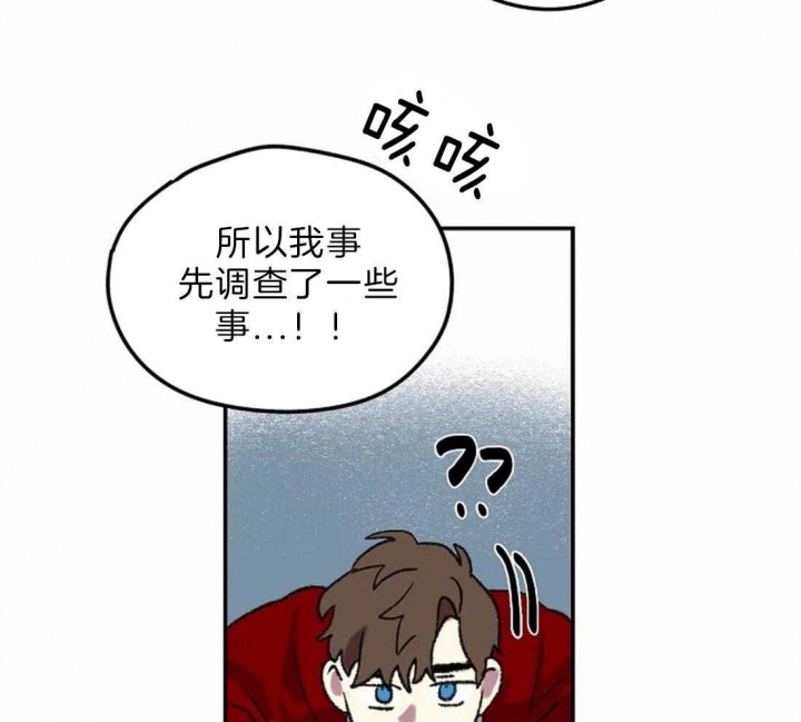 开心的肖像(第I+II季)  第9话 第36页