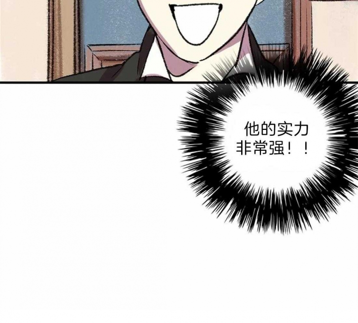 开心的肖像(第I+II季)  第9话 第43页