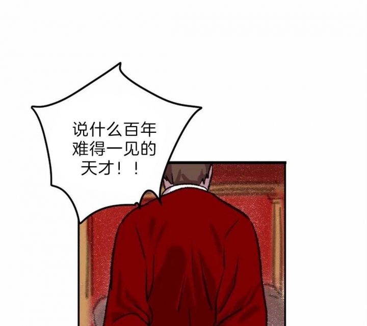 开心的肖像(第I+II季)  第9话 第6页