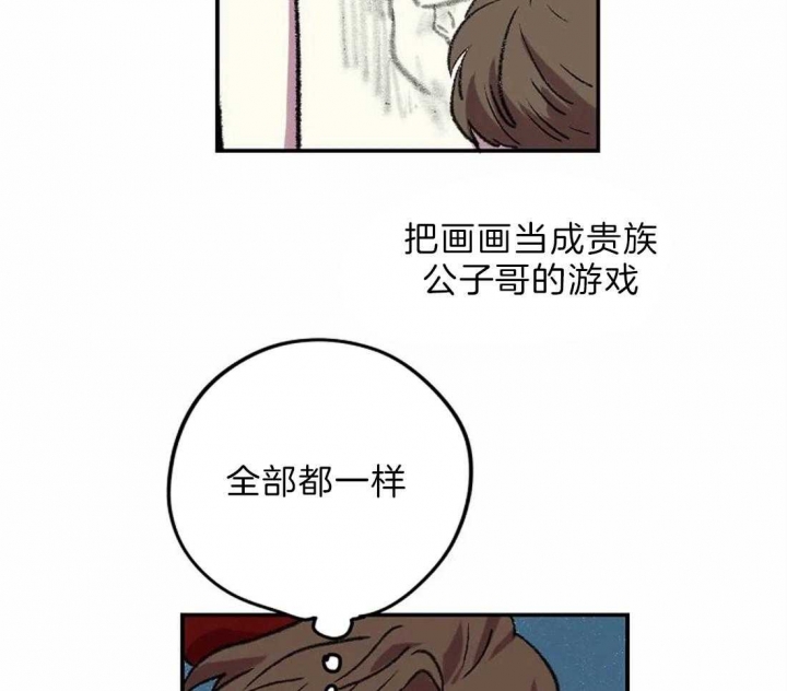 开心的肖像(第I+II季)  第10话 第16页