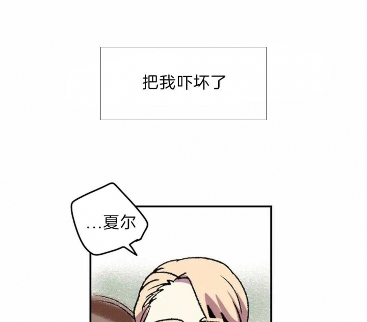 开心的肖像(第I+II季)  第10话 第31页