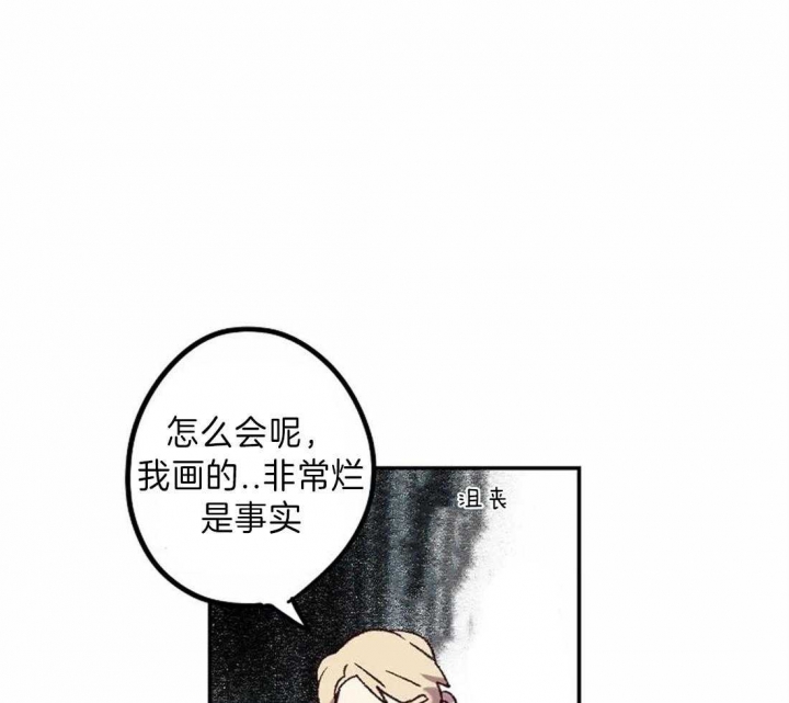 开心的肖像(第I+II季)  第11话 第14页